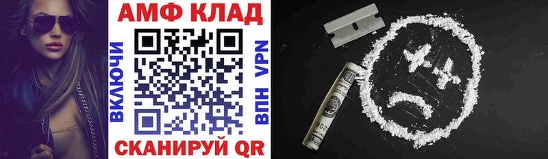 АМФЕТАМИН VHQ  цена   Алексин 