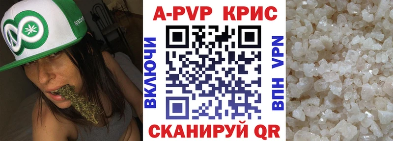 APVP Crystall Алексин