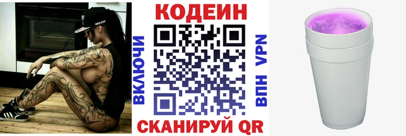 Кодеиновый сироп Lean Purple Drank  ссылка на мегу ССЫЛКА  Алексин 